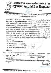 प्नवेश परीक्षा